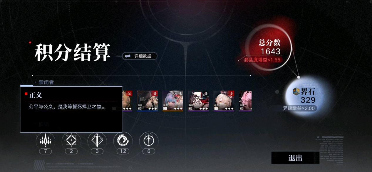 无期迷途狩掠之影怎么过