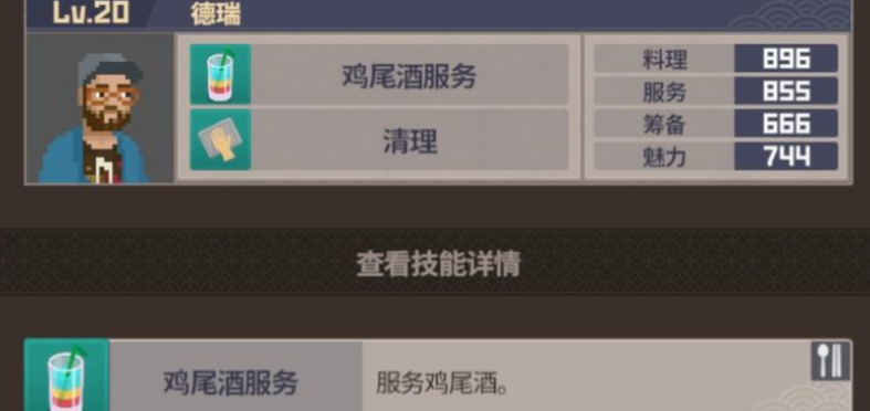 潜水员戴夫怎么经营分店