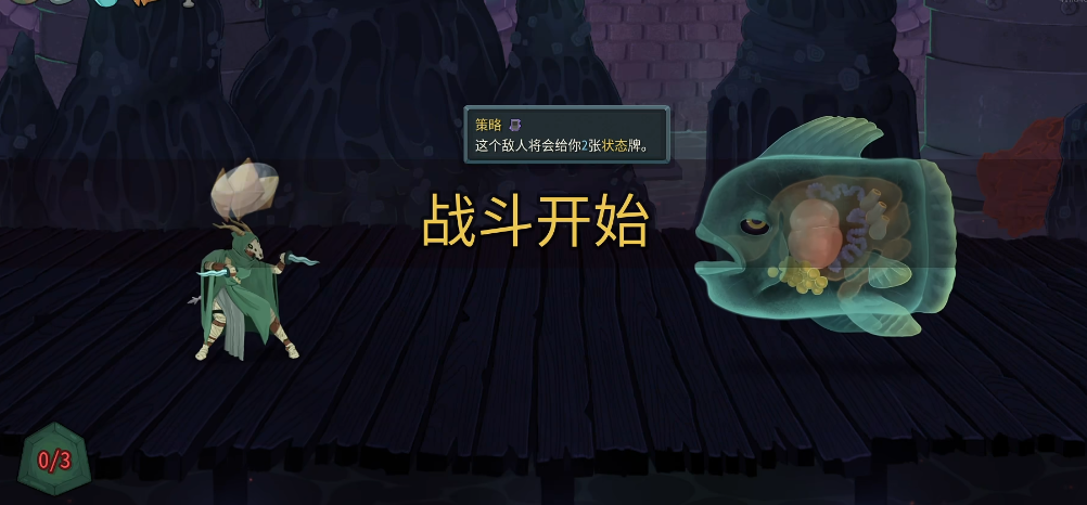 杀戮尖塔2灵魂异鱼有何机制