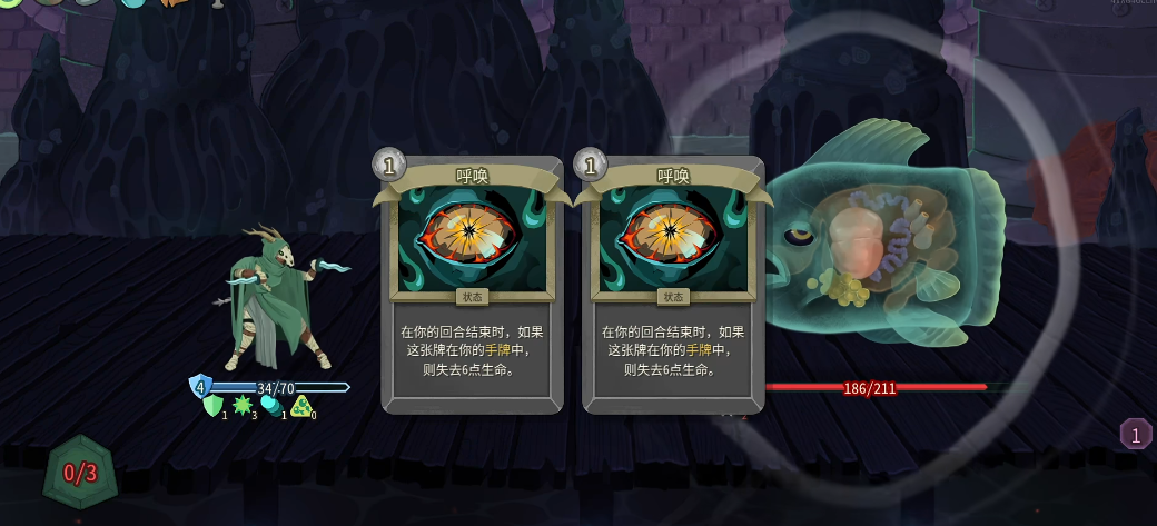 杀戮尖塔2灵魂异鱼有何机制