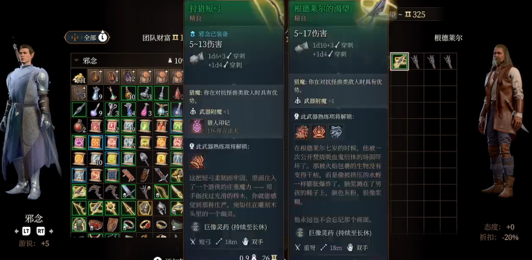 博德之门3根德莱尔要注意什么