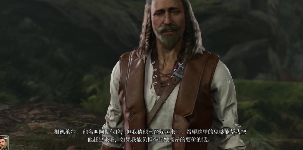 博德之门3根德莱尔要注意什么