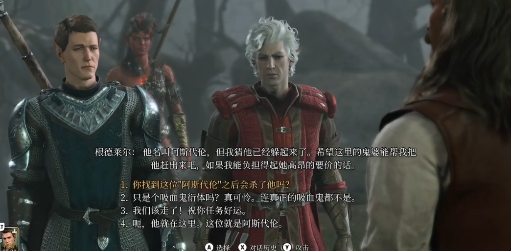 博德之门3根德莱尔要注意什么