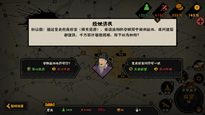 无悔华夏五代十国剧本中唐昭宗势力怎么样 无悔华夏五代十国剧本中唐昭宗势力怎么样