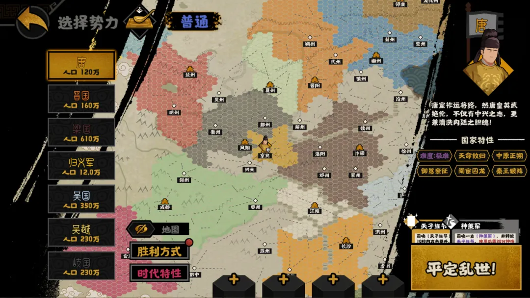 无悔华夏五代十国剧本中唐昭宗势力怎么样
