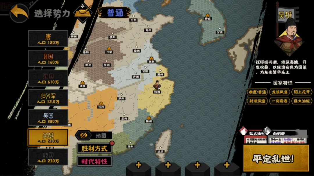 无悔华夏五代十国吴越势力怎么样