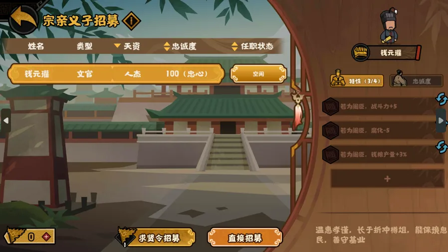 无悔华夏五代十国吴越势力怎么样 无悔华夏五代十国吴越势力怎么样