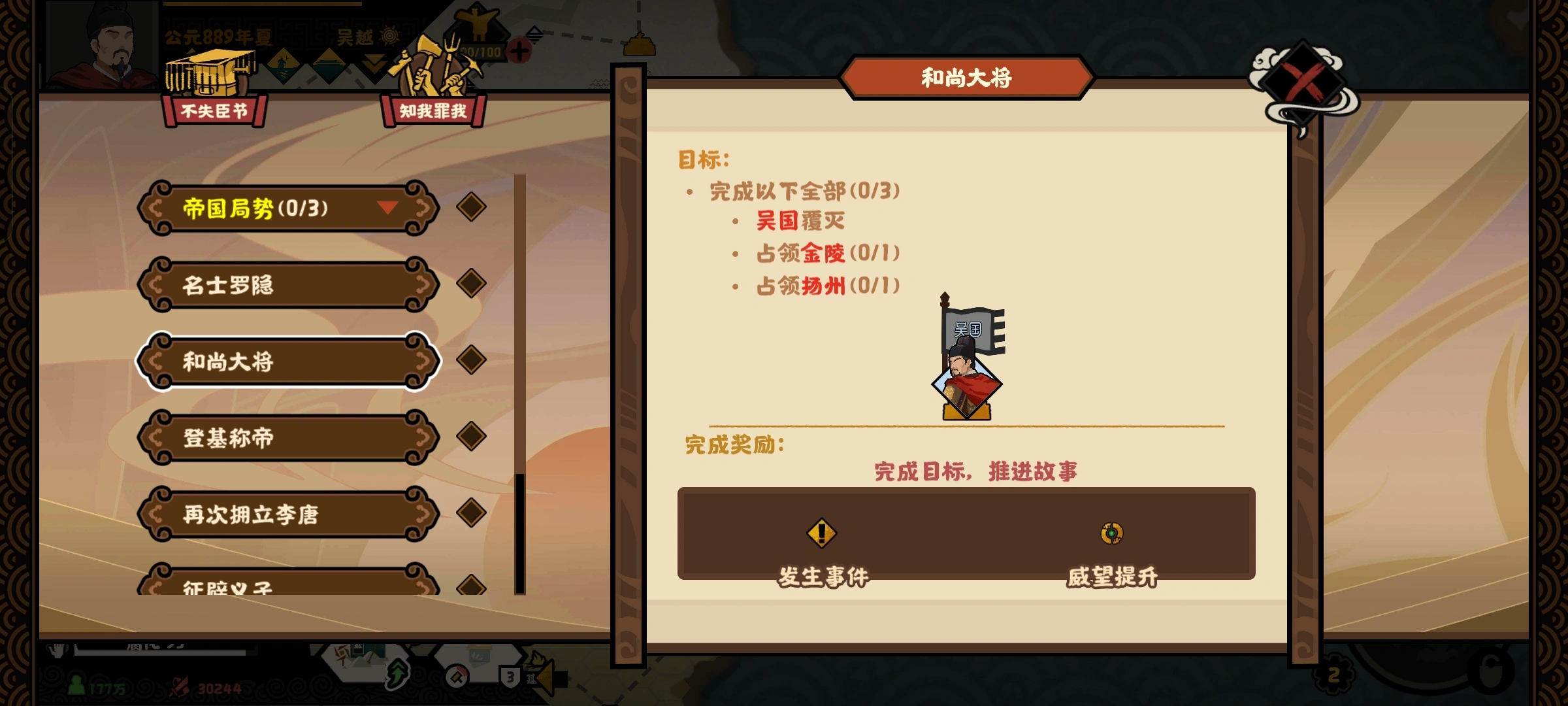 无悔华夏五代十国吴越势力怎么样 无悔华夏五代十国吴越势力怎么样