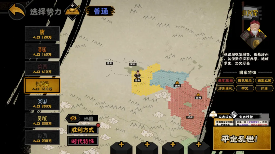 无悔华夏五代十国归义军势力怎么样