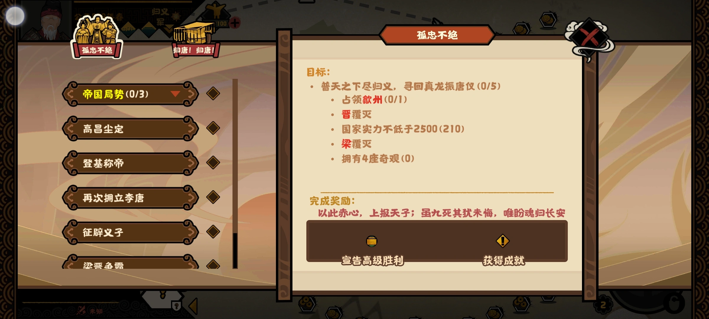 无悔华夏五代十国归义军势力怎么样 无悔华夏五代十国归义军势力怎么样