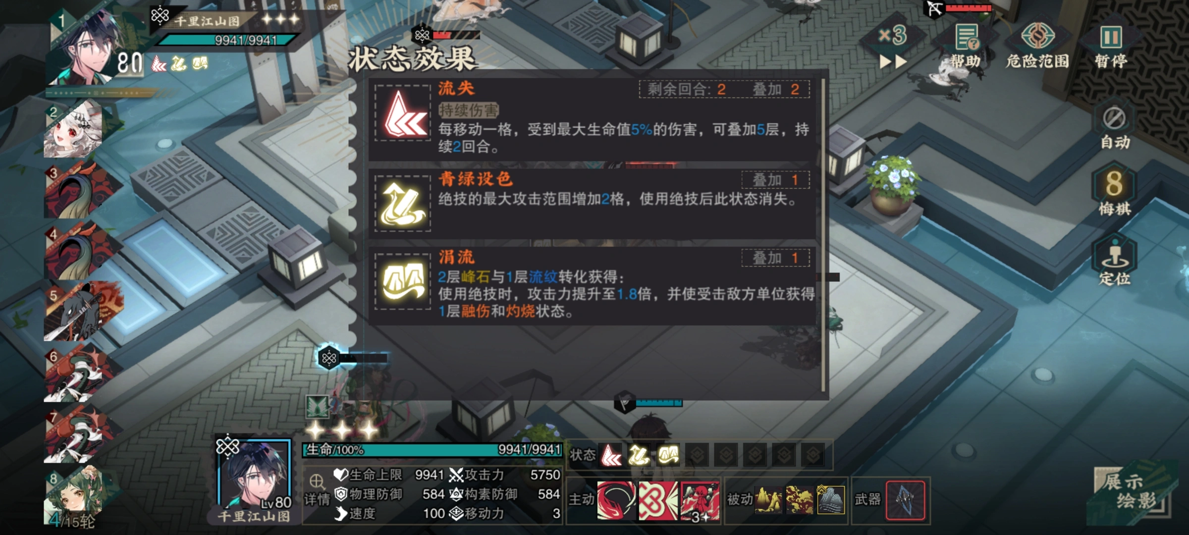 物华弥新千里江山图要养吗