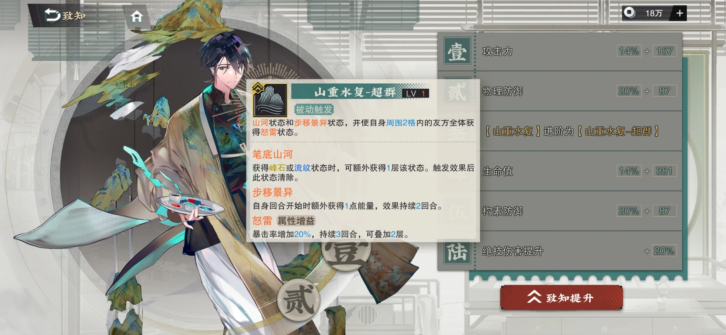 物华弥新千里江山图要养吗