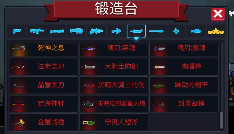 元气骑士怎么制作永久武器