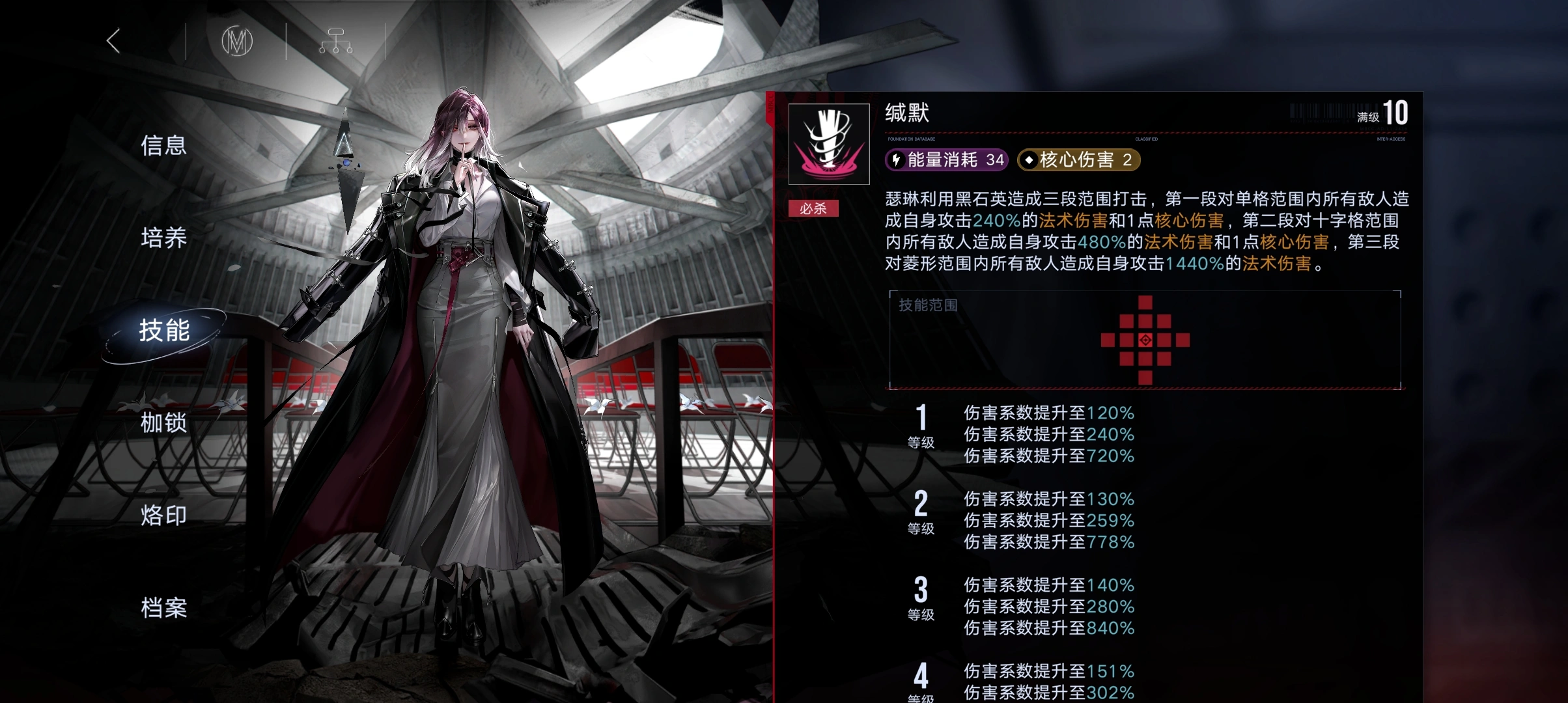 无期迷途瑟琳技能升哪个 无期迷途瑟琳技能升哪个