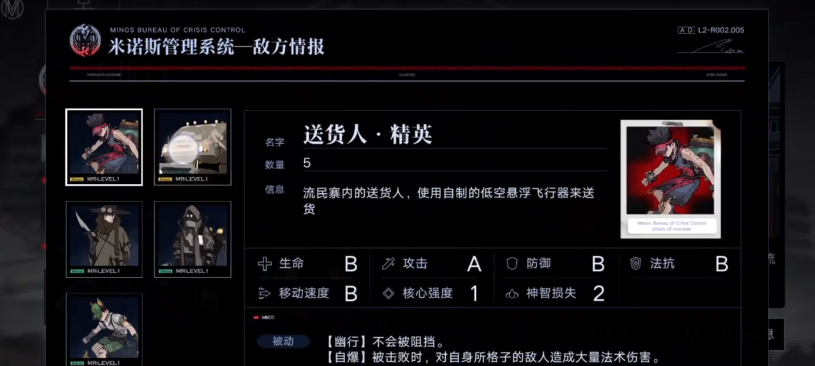 无期迷途送货人精英怎么打 无期迷途送货人精英怎么打