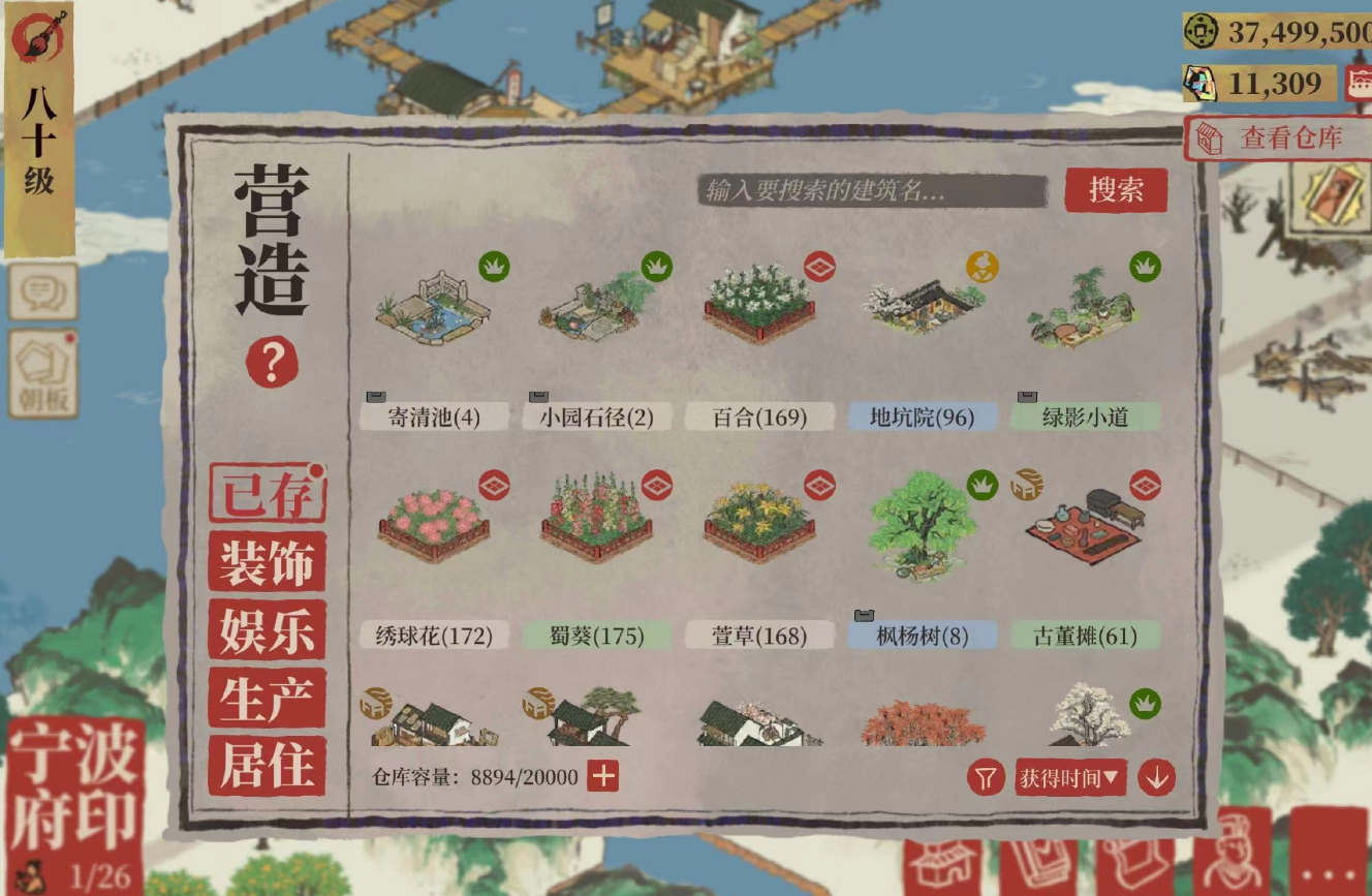 江南百景图小园石径哪里刷 江南百景图小园石径哪里刷