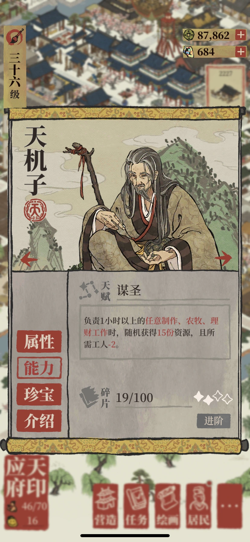 江南百景图天机子要养吗 江南百景图天机子要养吗