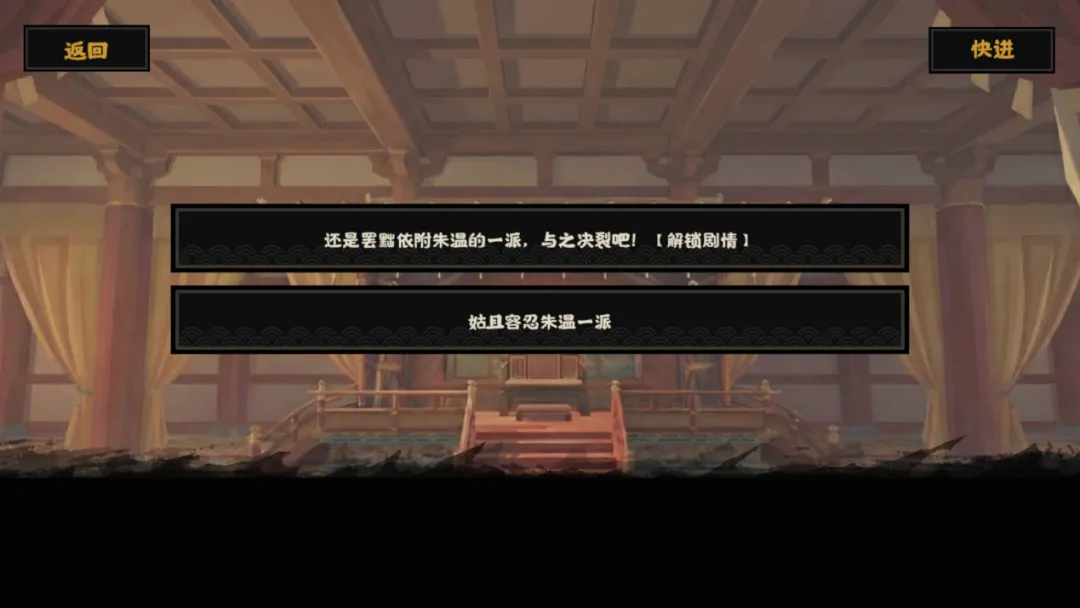 无悔华夏五代十国残唐势力怎么通关 无悔华夏五代十国残唐势力怎么通关