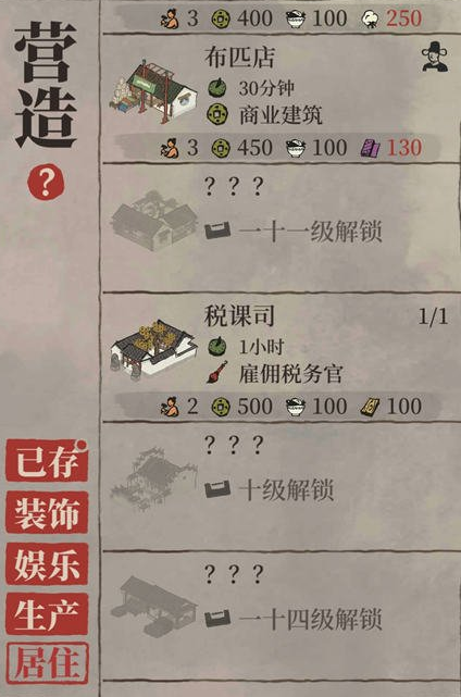 江南百景图税课司有什么用