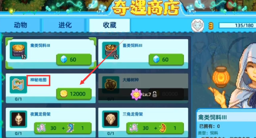 奶牛镇的小时光鲸鱼岛怎么解锁