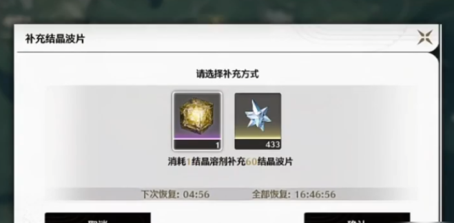 鸣潮疲劳值怎么恢复
