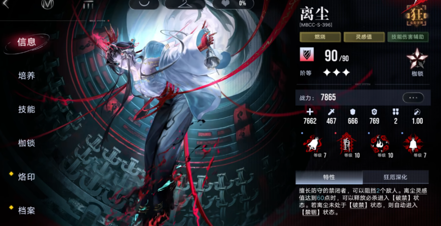无期迷途燃烧队怎么玩