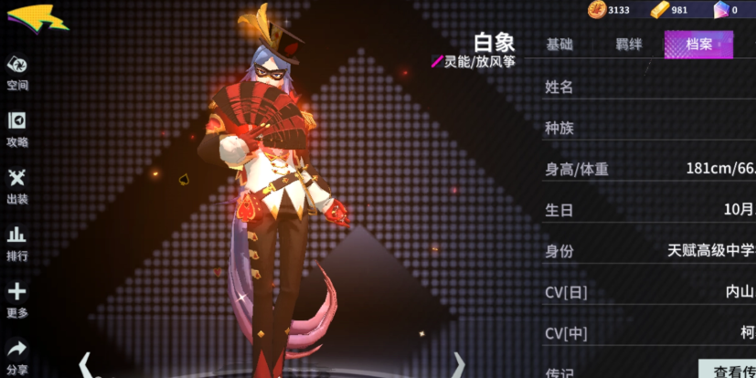 非人学园白象怎么玩 非人学园白象怎么玩