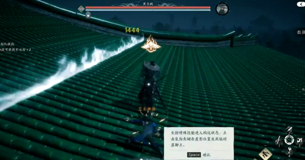 燕云十六声黑衣贼怎么打