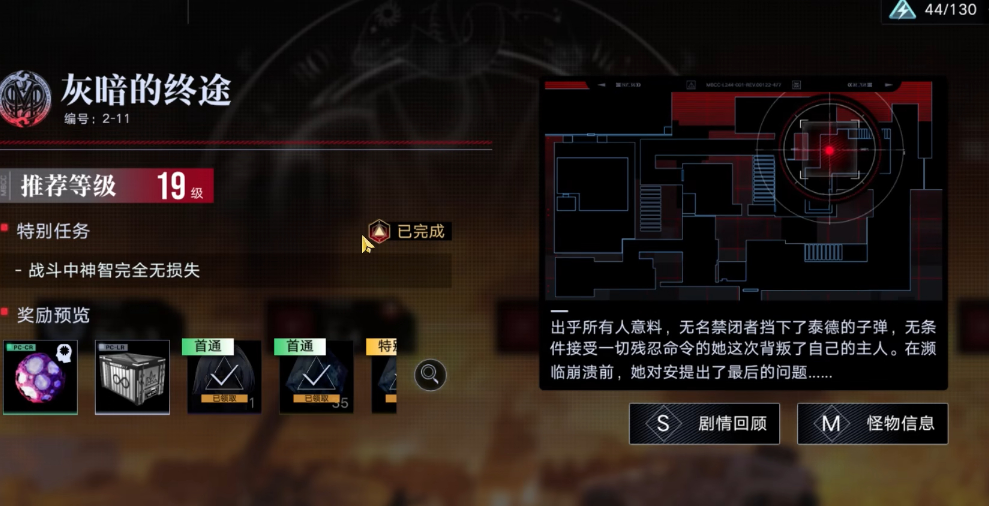 无期迷途灰暗的终途怎么过 无期迷途灰暗的终途怎么过
