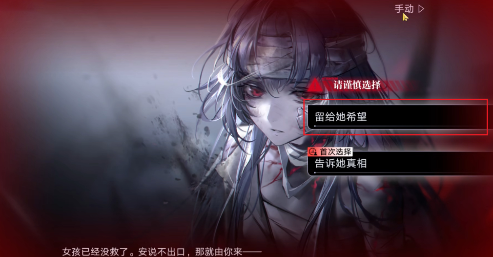 无期迷途灰暗的终途怎么过 无期迷途灰暗的终途怎么过