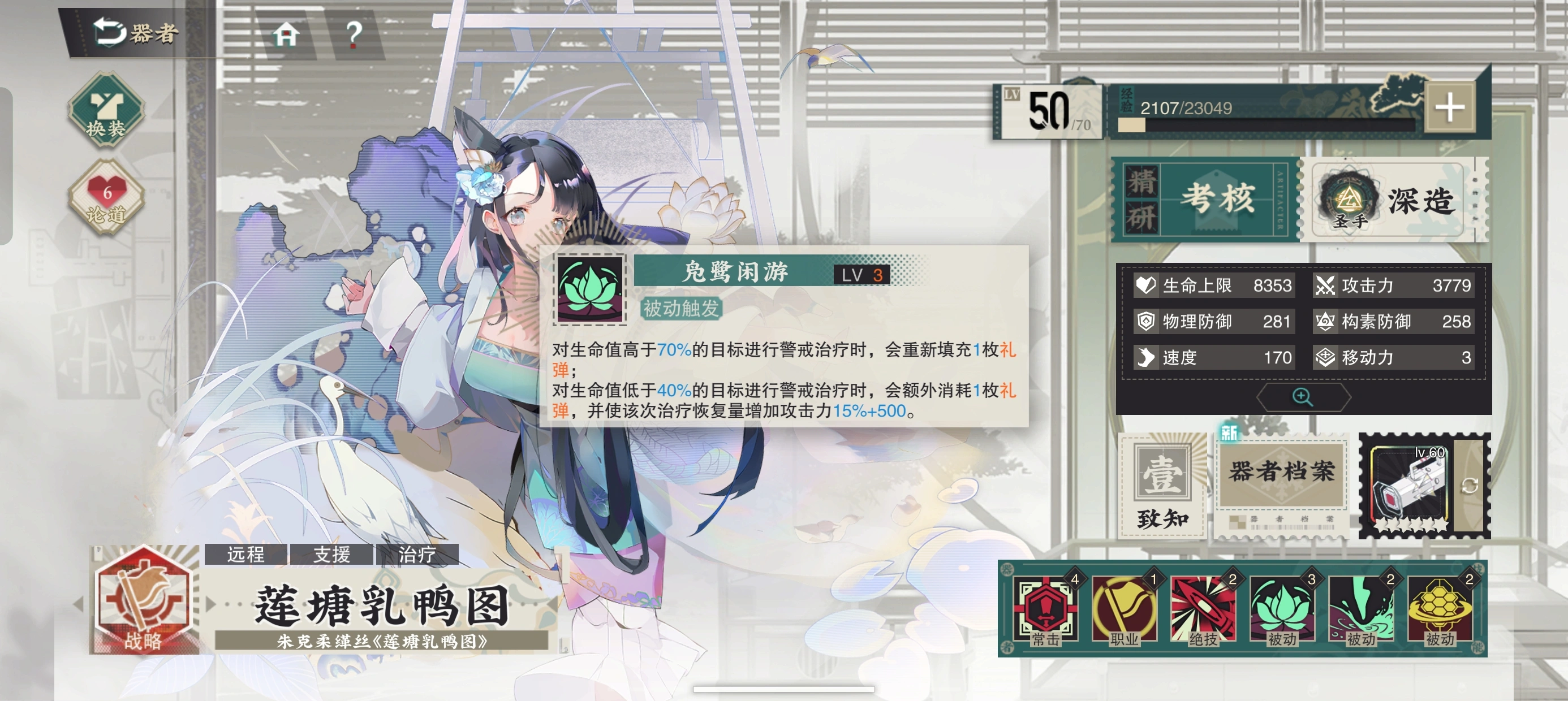物华弥新莲塘乳鸭图要养吗