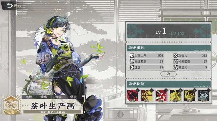 物华弥新茶叶生产画要养吗