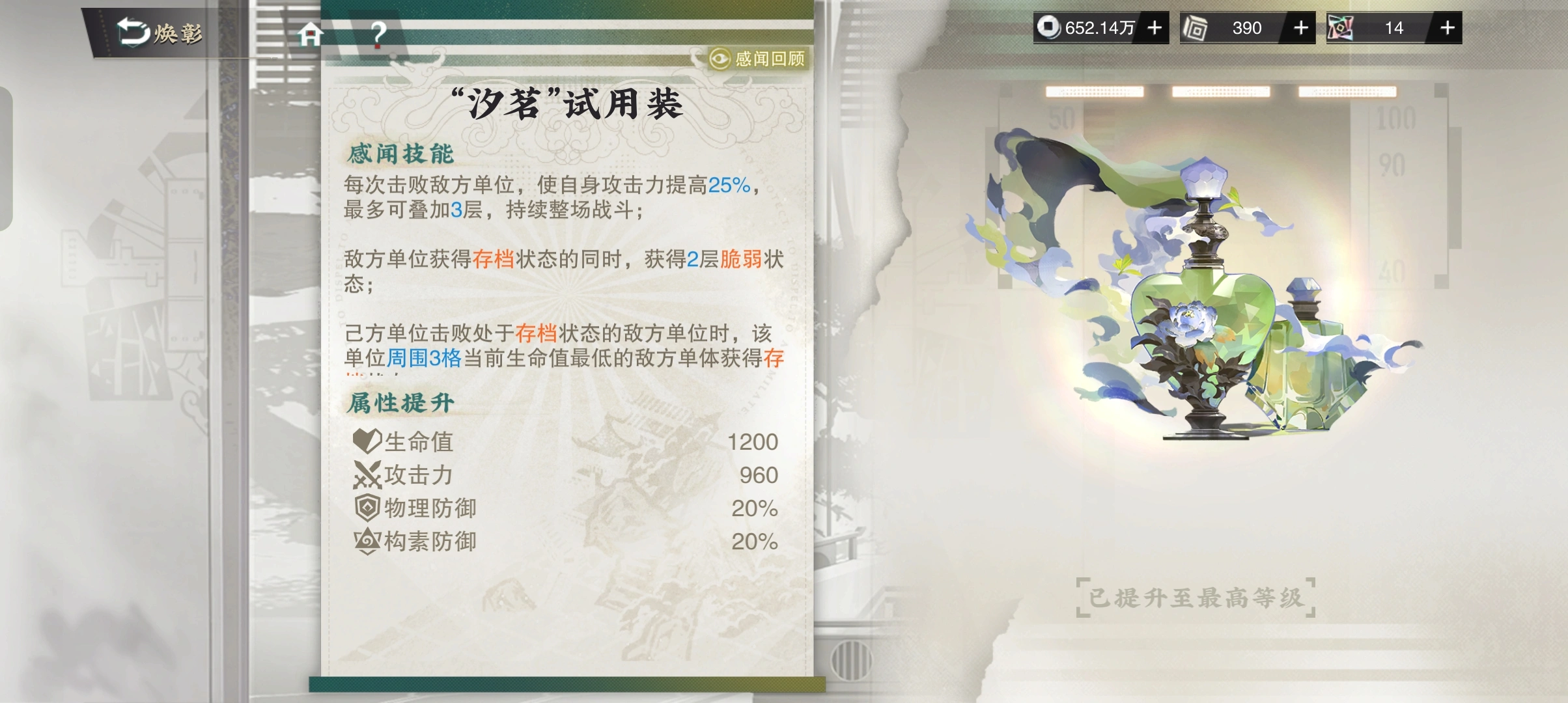 物华弥新茶叶生产画要养吗