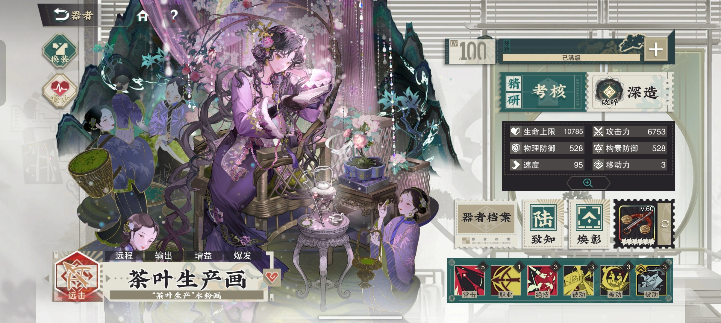 物华弥新茶叶生产画要养吗
