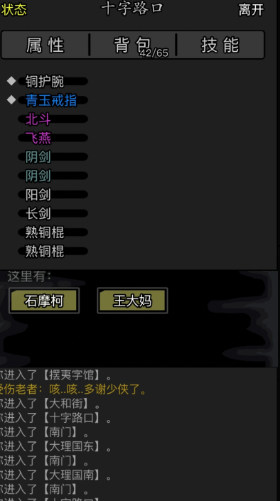 放置江湖阴阳剑怎么得
