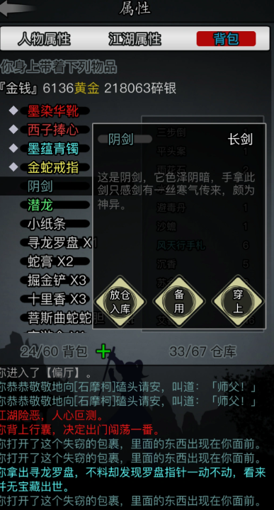 放置江湖阴阳剑怎么得
