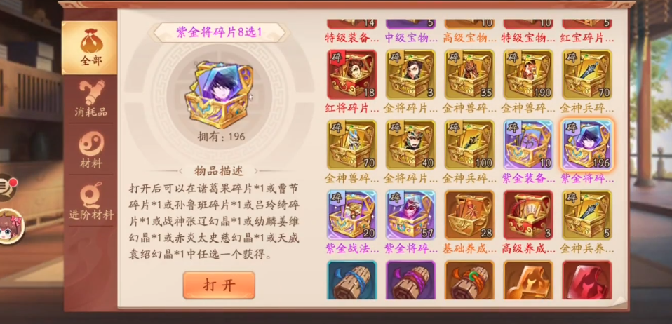 少年三国志2幼麟姜维怎么合成