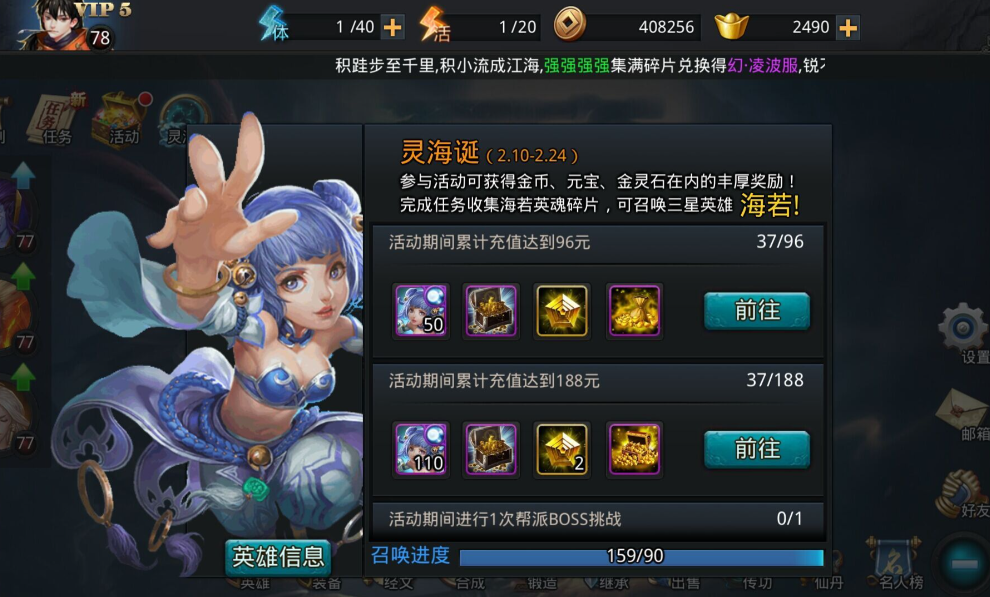 乱斗西游海若如何快速获得 乱斗西游海若如何快速获得