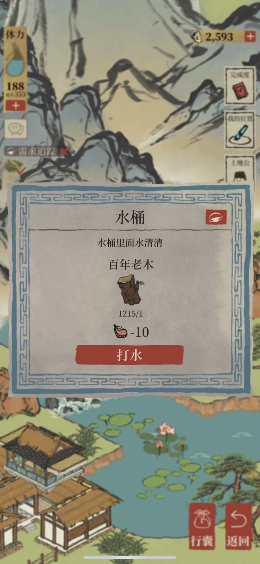 江南百景图怎样获得井水