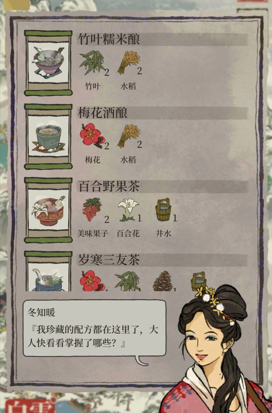 江南百景图怎样获得井水