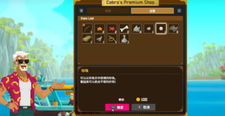 潜水员戴夫怎么开启柯布拉商店 潜水员戴夫怎么开启柯布拉商店