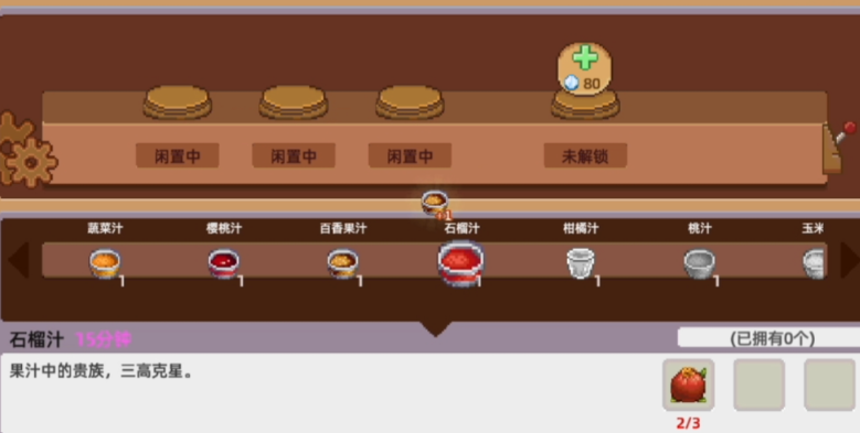 奶牛镇的小时光怎么烹饪