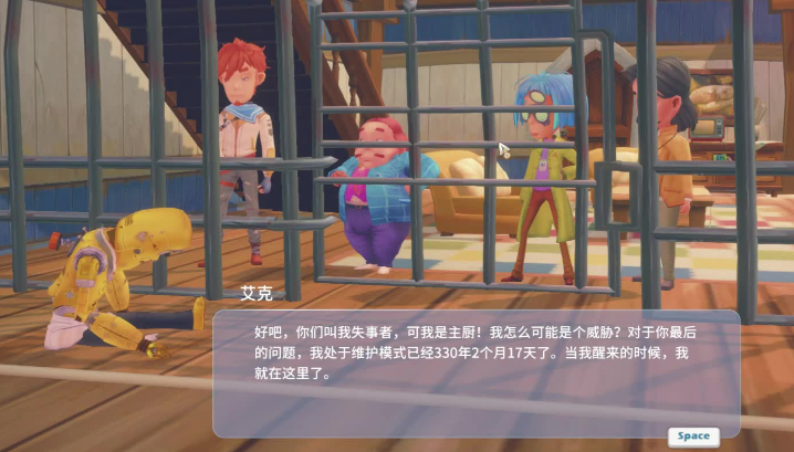 波西亚时光如何雇佣艾克 波西亚时光如何雇佣艾克