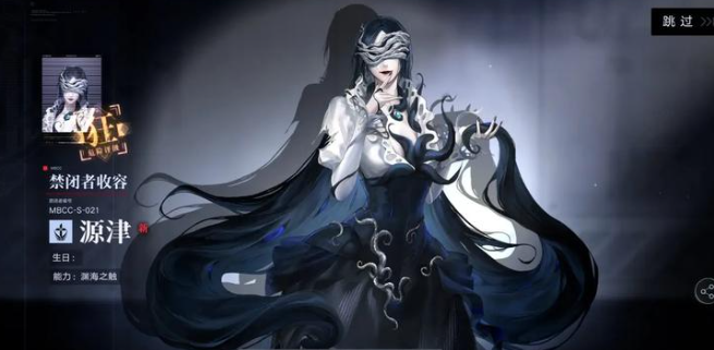 无期迷途源津怎么样 无期迷途源津怎么样