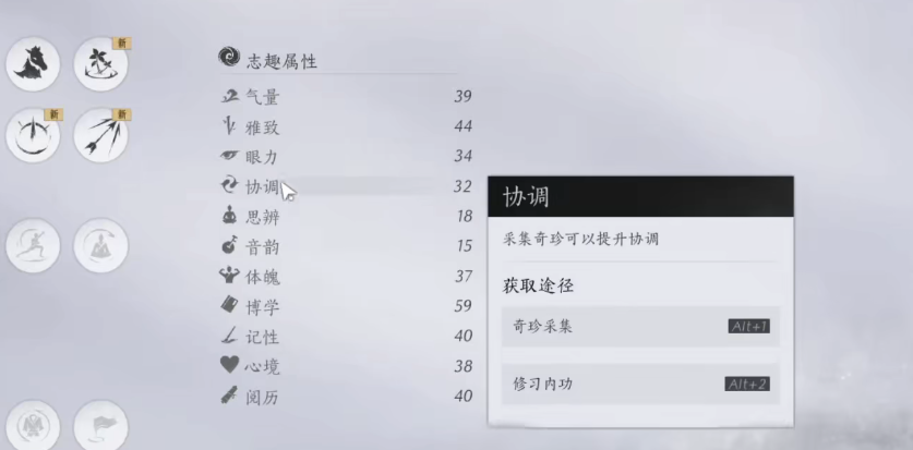 燕云十六声协调怎么增加