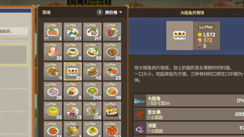 潜水员戴夫怎么提高味道评分