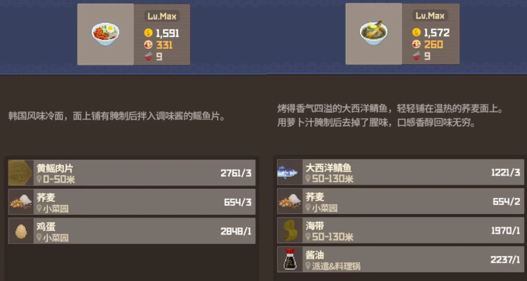 潜水员戴夫怎么提高味道评分