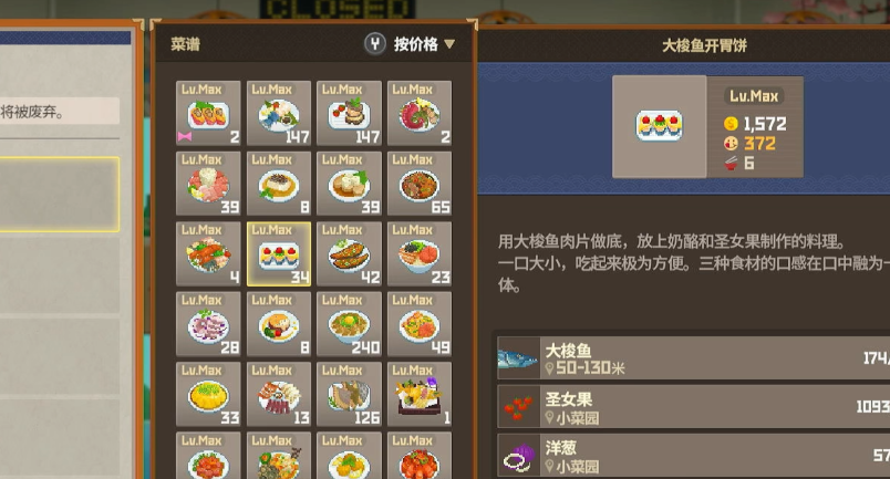 潜水员戴夫怎么提高味道评分
