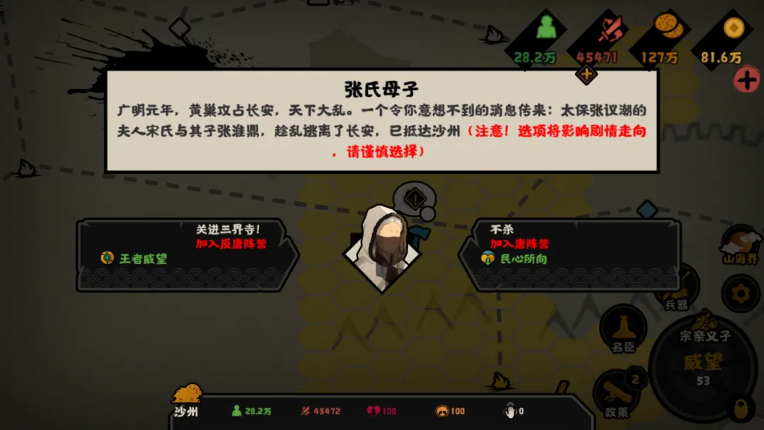 无悔华夏五代十国归义军势力怎么通关