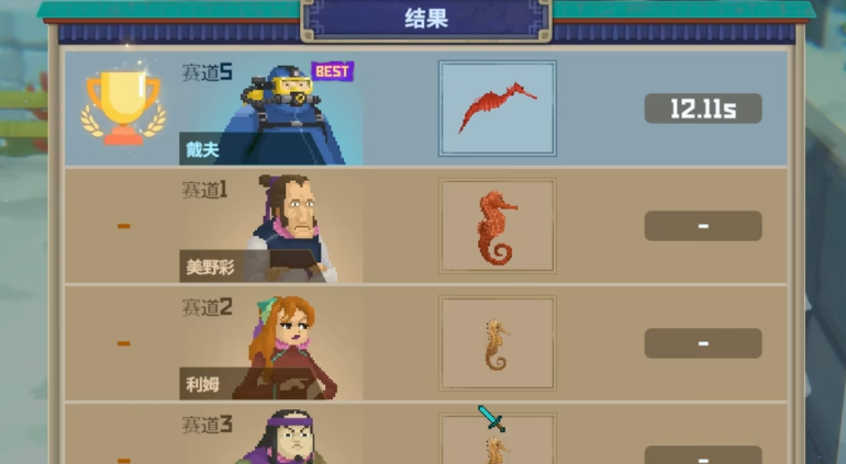 潜水员戴夫海马竞速怎么玩